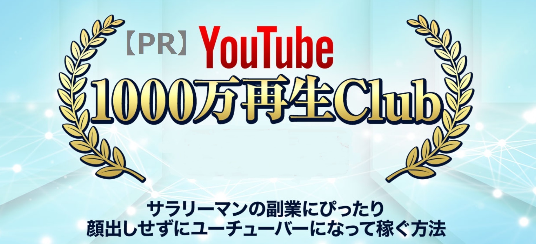youtube アドセンス　